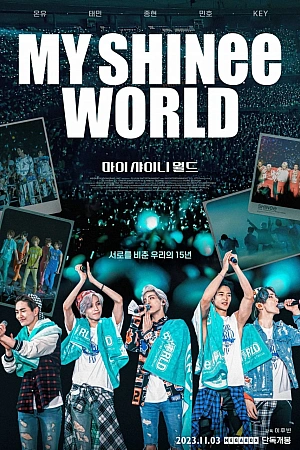 Постер к дораме Мой мир Shinee