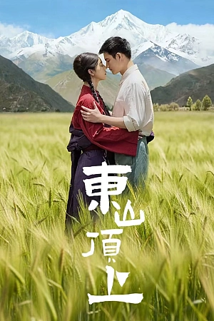 Постер к дораме Лучик света