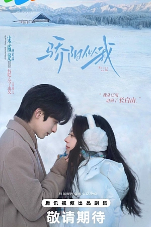 Постер к дораме Солнце, похожее на меня