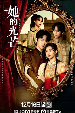 Постер к дораме Её сияние