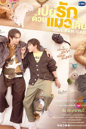 Постер к дораме Кот за деньги