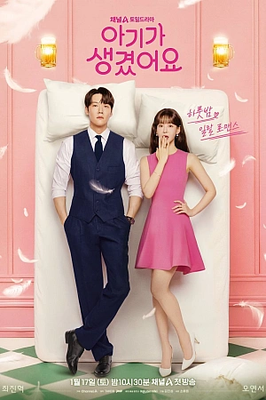 Постер к дораме Несомненной твой