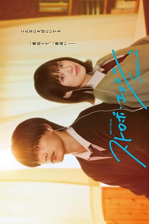 Постер к дораме Ослеплена тобой!