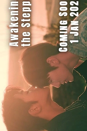 Постер к дораме Любовь пробуждается в степи