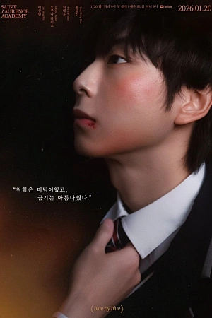 Постер к дораме Академия Святого Лаврентия