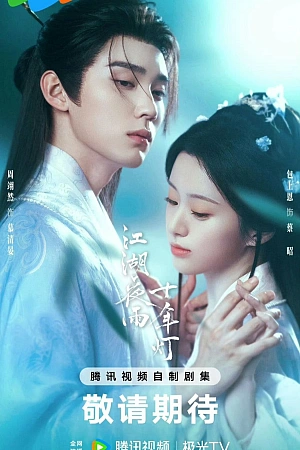 Постер к дораме Из поколения в поколение