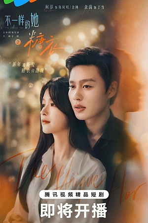 Постер к дораме Сахарная глазурь