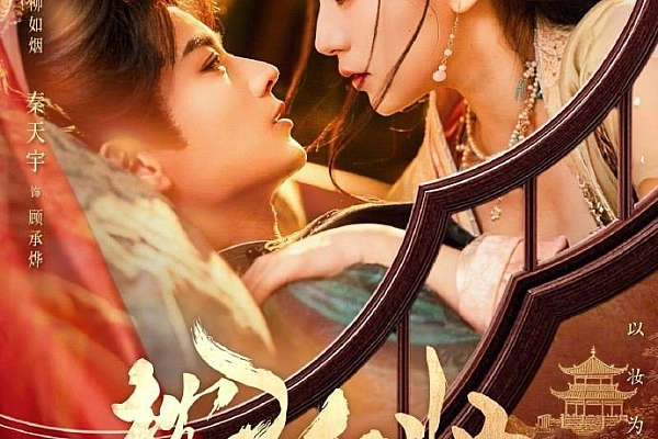 Постер к дораме Отголоски любви