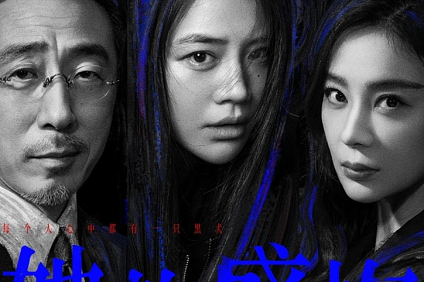 Постер к дораме Её пылающая ярость