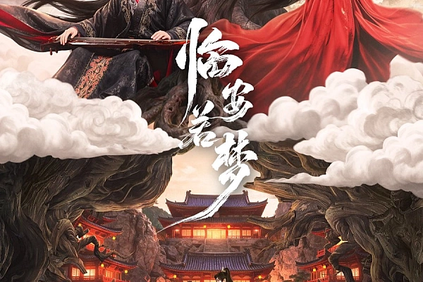 Постер к дораме Забытые тропы