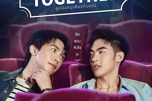 Постер к дораме Смотрим вместе