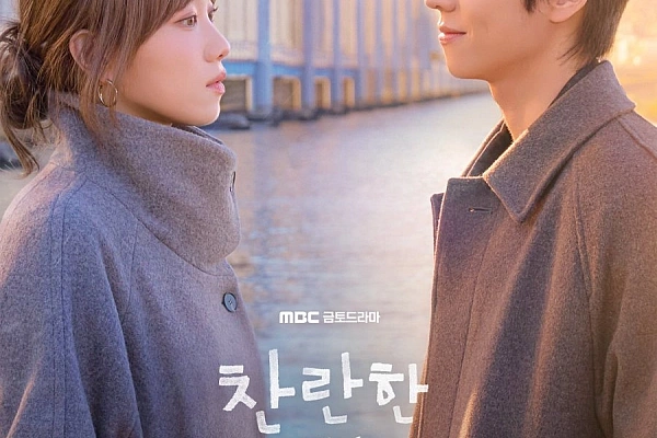 Постер к дораме Твоё лучшее время