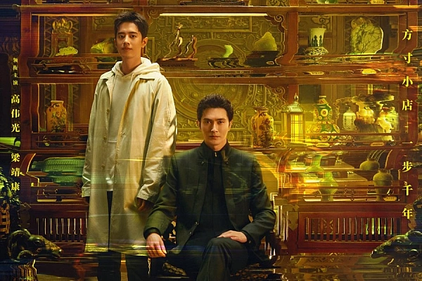 Постер к дораме Безмолвный дом