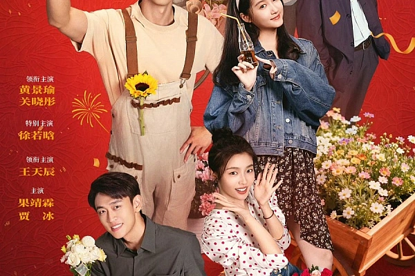 Постер к дораме Наши ослепительные дни