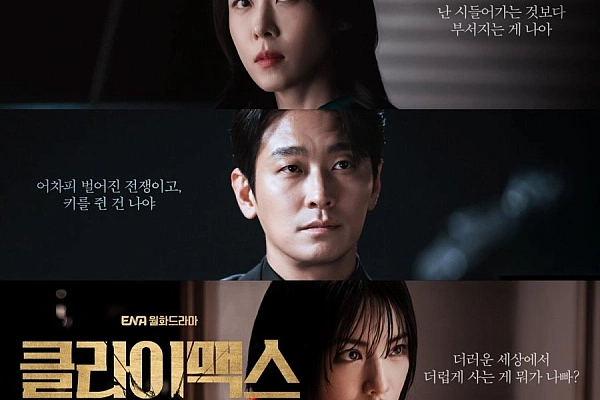 Постер к дораме Апогей