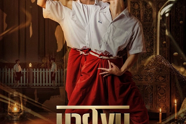 Постер к дораме Сердца под масками