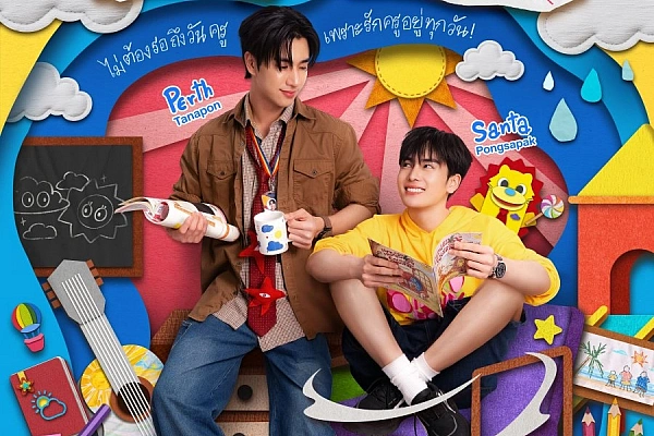 Постер к дораме Люблю тебя, учитель