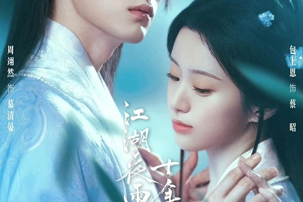 Постер к дораме Из поколения в поколение