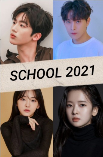 Школа 2021