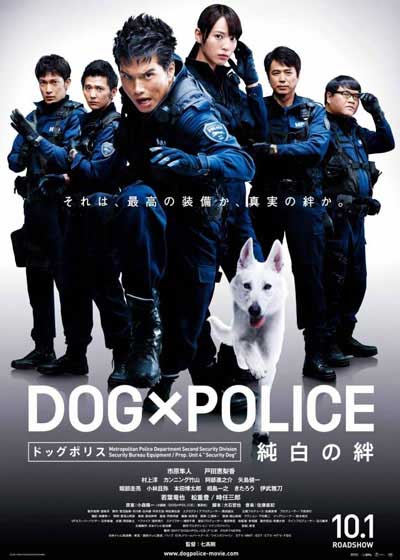Полицейский пёс: Собачья служба